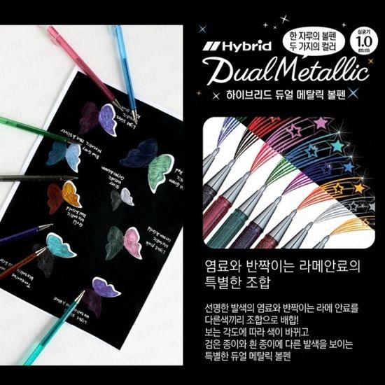 펜텔 2색상 중성펜 하이브리드 듀얼메탈릭 4본 K110