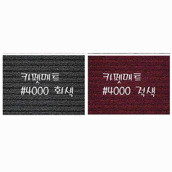 3M 노매드카펫매트4000 0.6MX0.9M(W190477)