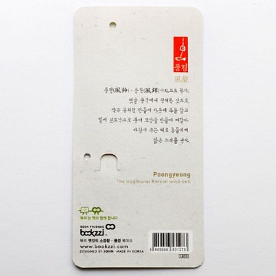 북마크 옛것의 소중함 - 풍경