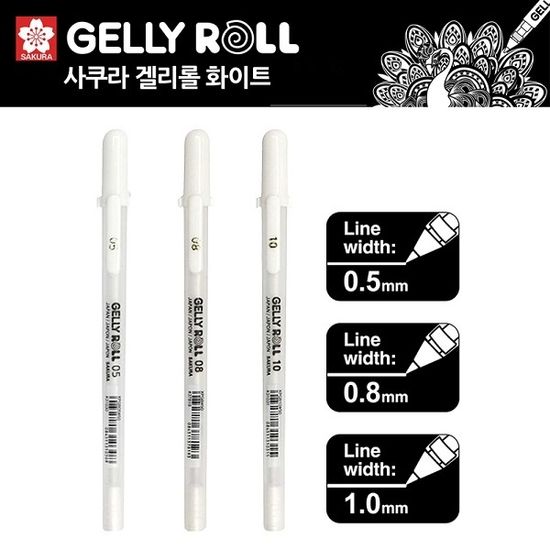 사쿠라 다꾸 필수템 겔리롤 화이트 0.5-1.0mm 1다스