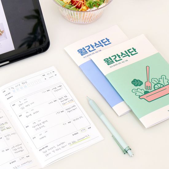 월간식단 플래너