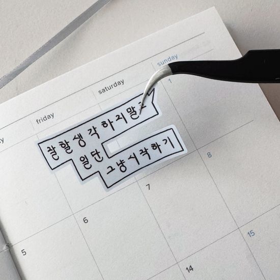 루카랩x졍바우홈 응원 키스컷 마스킹 테이프