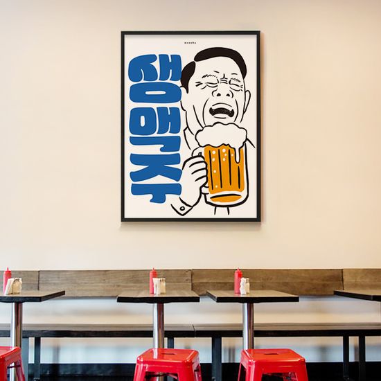 생맥주 24  M 디자인 포스터 맥주 포차 식당