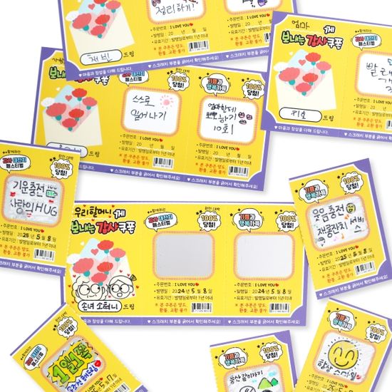 카네이션 스크래치 감사쿠폰 : 5인세트