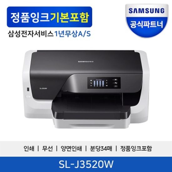 삼성전자 SL-J3520W  컬러 잉크젯프린터