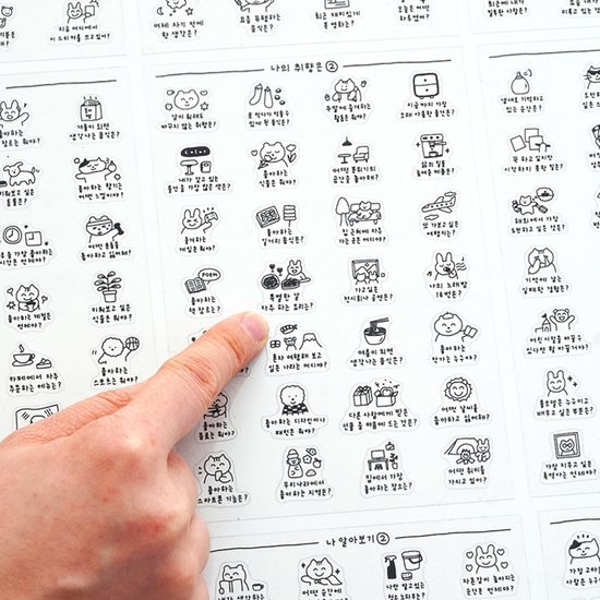 하찮은 질문 10장 세트 투명 리무버블 스티커