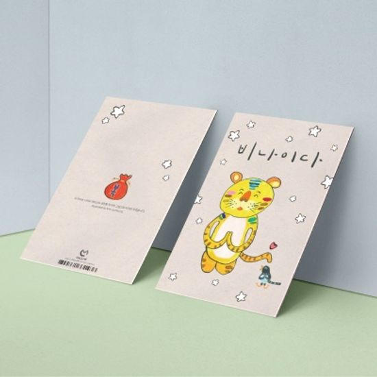 [새해카드]XJH3004-비나이다 캘리그라피카드