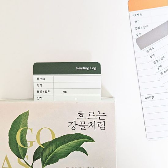 독서가를 위한 리딩로그 4종