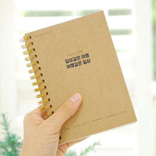 제이로그 한달살기 다이어리 (노트)