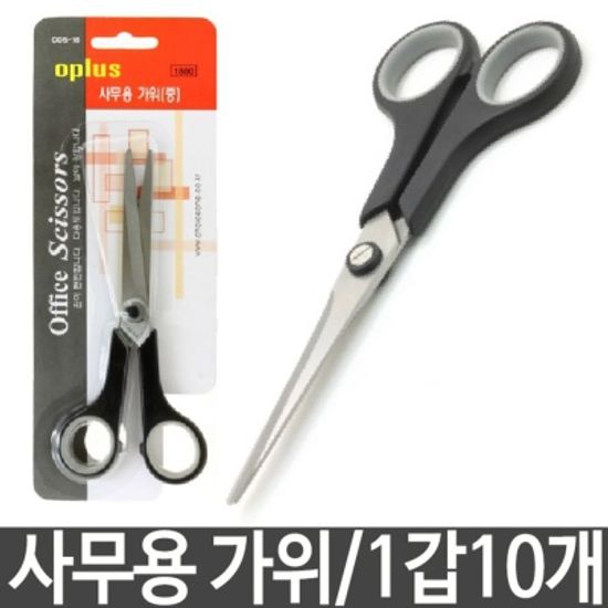 사무용 가위 잡기편한 잘잘리는 컷터 사무용품 강한날