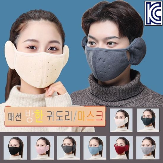 KC인증 귀도리마스크 귀마개 귀마개마스크 방한용품 