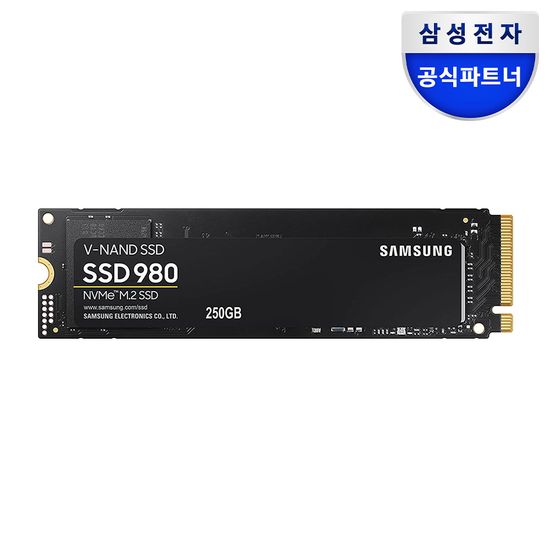 삼성전자 980 NVMe SSD 250GB MZ-V8V250BW