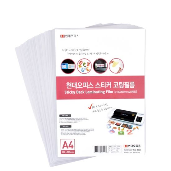 현대오피스 스티커 코팅필름 스티커코팅지 안전인증