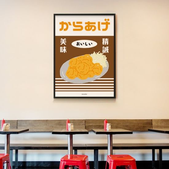 가라아게  M 디자인 포스터 이자카야 일식
