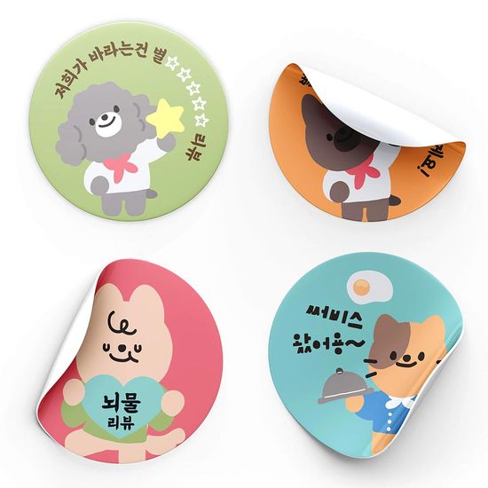[기성]리뷰스티커우리동네