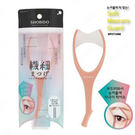[SHOBIDO]속눈썹 소프트 마스카라 가드/SPV71566