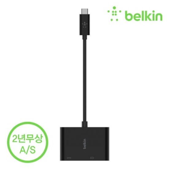 벨킨 USB-C to VGA + USB-C 충전 듀얼 젠더 AVC001bt