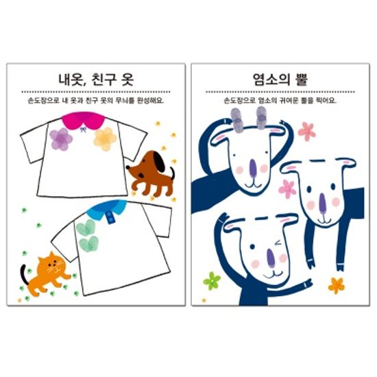 [만 2세] 미술 홈스쿨 워크북 10권세트