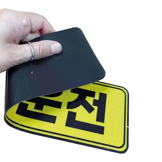 토드 초보운전 자석스티커