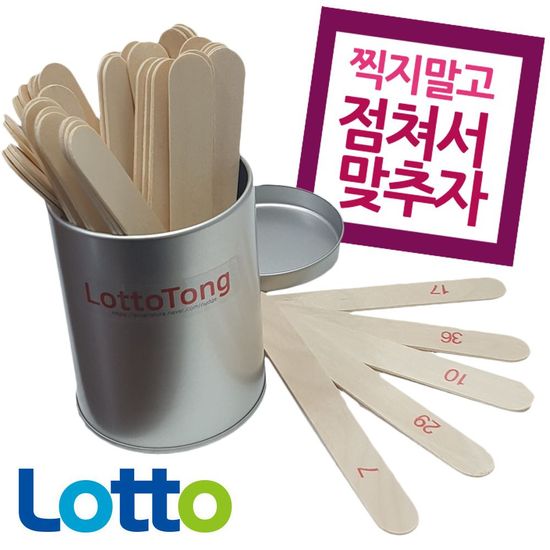 점괘통 로또통 산통 번호추첨기 로또게임기(W35453F)