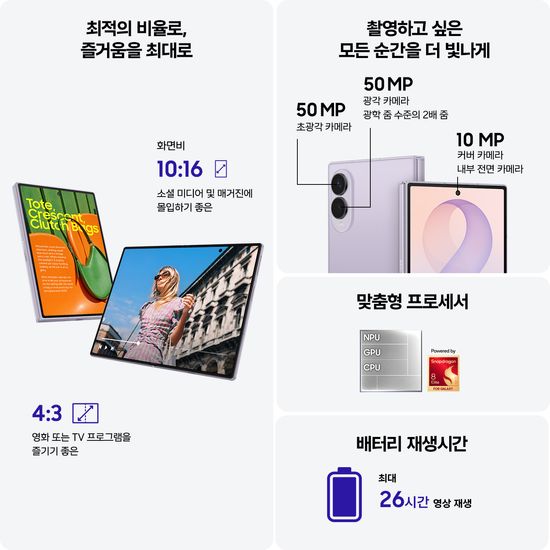 [사전구매 할인]갤럭시 Z폴드8 1TB 자급제