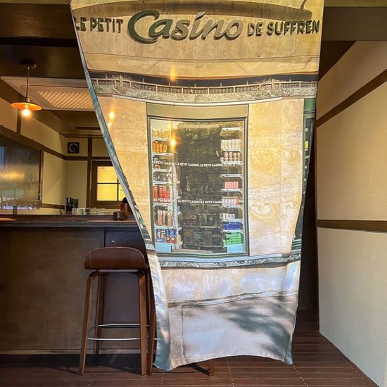 식료품점 90x135 쉬폰 패브릭포스터