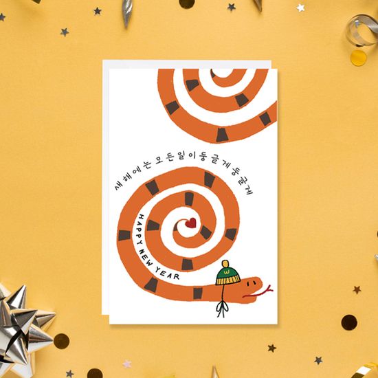 새해카드 모든일이 둥글게둥글게 신년 신상카드
