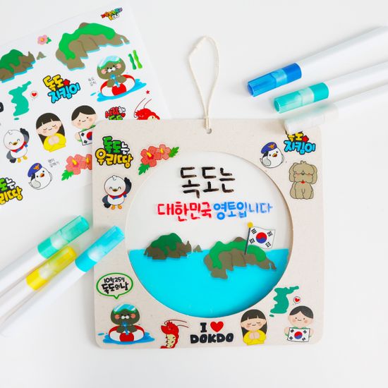 독도사랑 투명액자