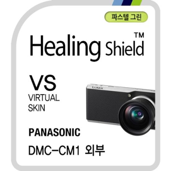 파나소닉 DMC-CM1 버츄얼스킨-파스텔 그린 1매