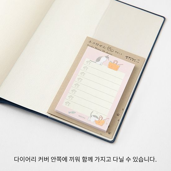 Sticky Notes - To Do Cat Pink