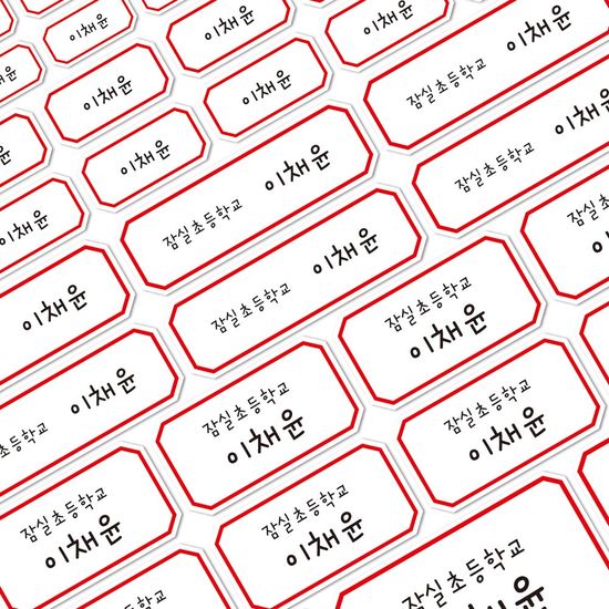 프리미엄네임스티커A4견출지3