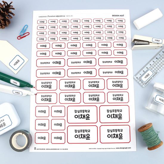 프리미엄네임스티커A4견출지3