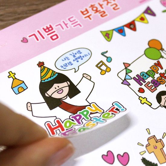  부활절 꾸미기 스티커_ 기쁨 부활절 