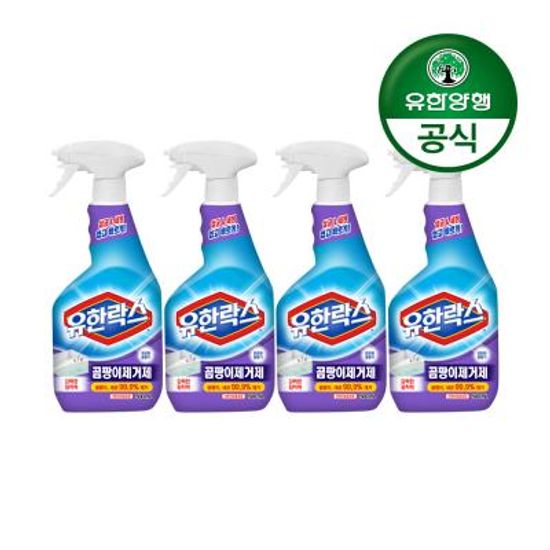 유한락스 곰팡이 제거제 500mL+500mL 2개