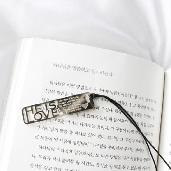 북마크 성경 말씀