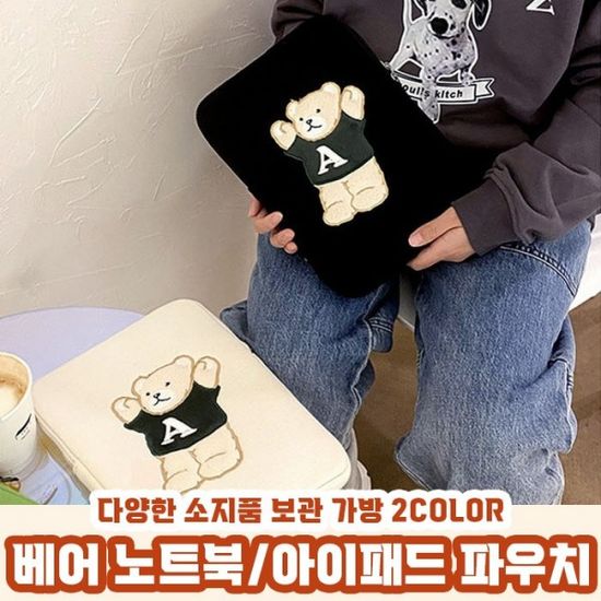 에이베어 아이패드 파우치 노트북 가방 3size