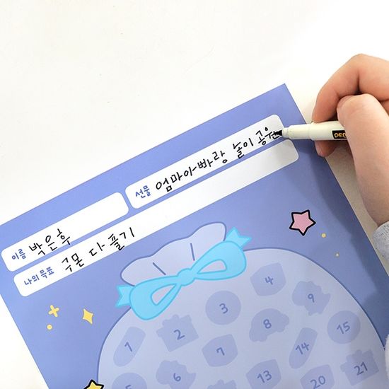 초등 우주최강 칭찬스티커 세트 - 정말대단해 