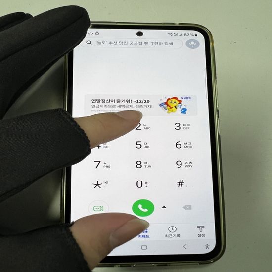 방한장갑 2컷 터치 장갑