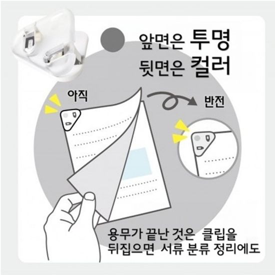 [SONiC] 서류정리 코너클립 W(4개입)/SP-1975