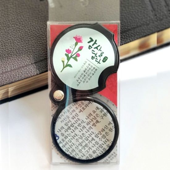 감사를담다 말씀 휴대용 확대경 4X (범사에우리주) 
