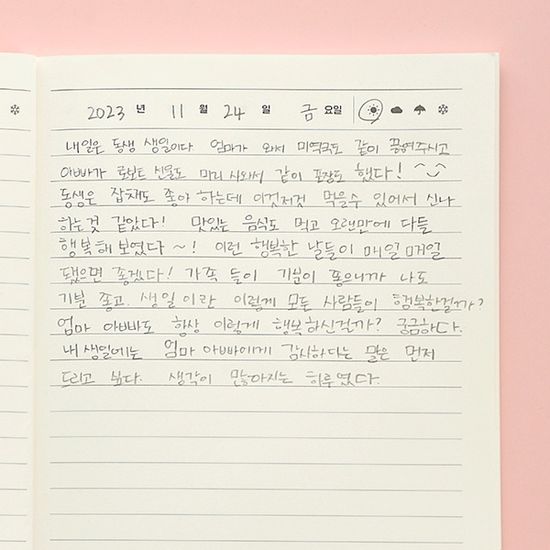 인디고어린이 초등 고학년 기능성 노트 (3-6 좁은칸)