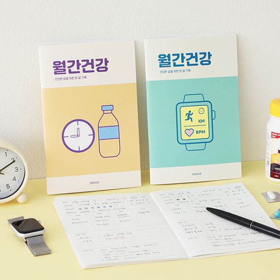 월간건강 플래너