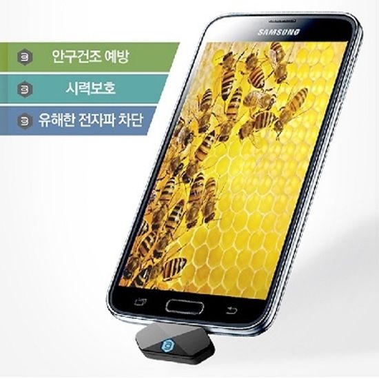 [전자파, 블루라이트 차단] 비이타민 마이크로 5핀
