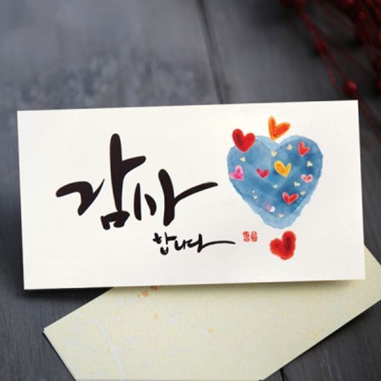 감사합니다 캘리 용돈봉투 FB111-6