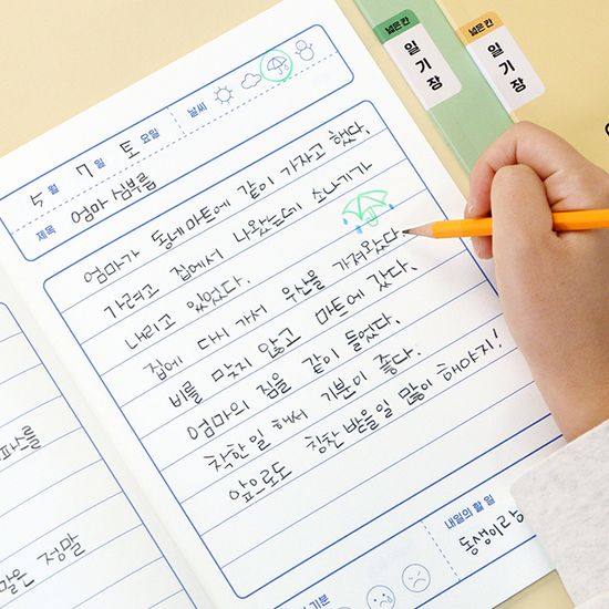 [3권SET] 초등 개구쟁이 저학년 일기장