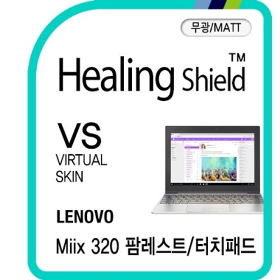 레노버 믹스 320 팜레스트/터치패드 2매
