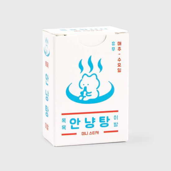 스티커팩 - 안냥탕 (봉지)