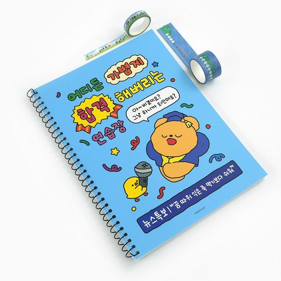 핑크풋 부적연습장