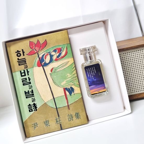 하늘과바람과별과시(양장)+서시 북퍼퓸 30ml