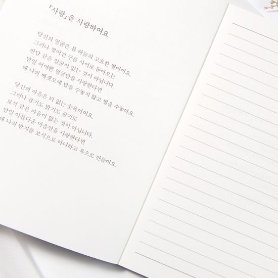글입다 B급 한용운 님의 침묵 필사노트 B6